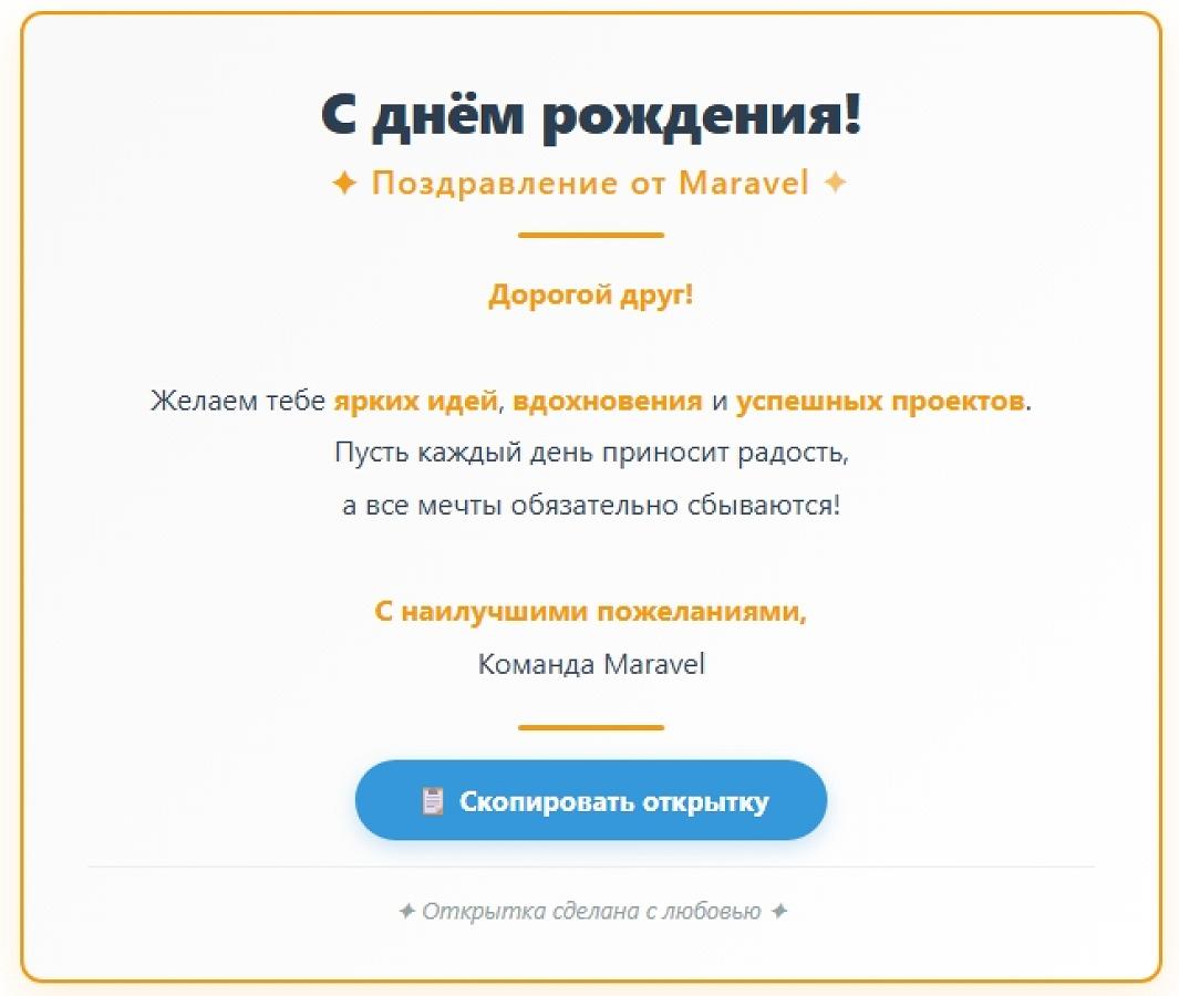 Что это за открытка